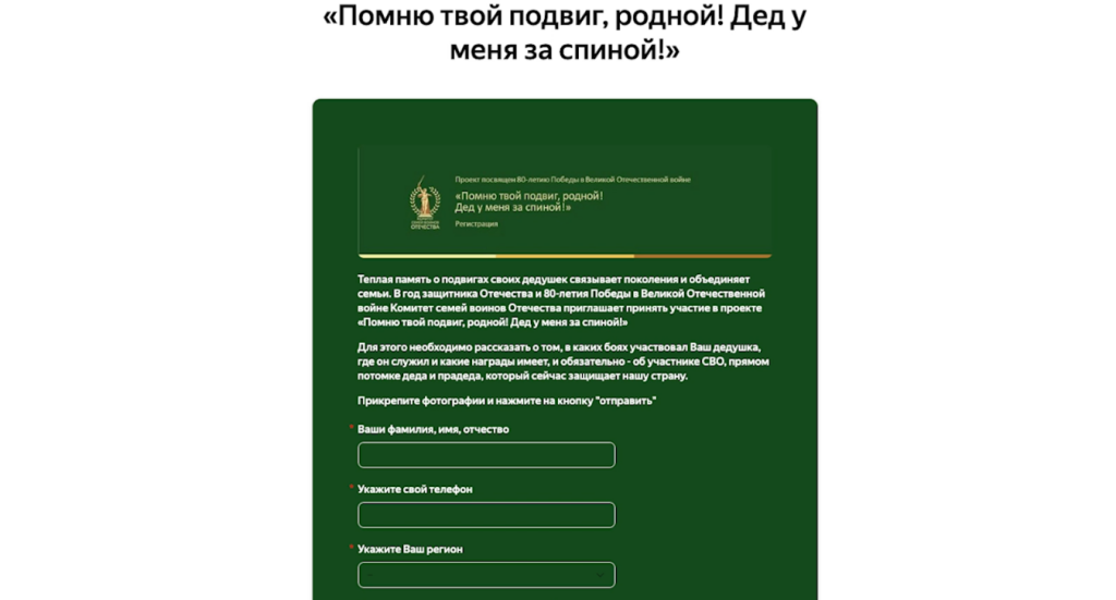 Муравленковцы участвуют в новом патриотическом проекте