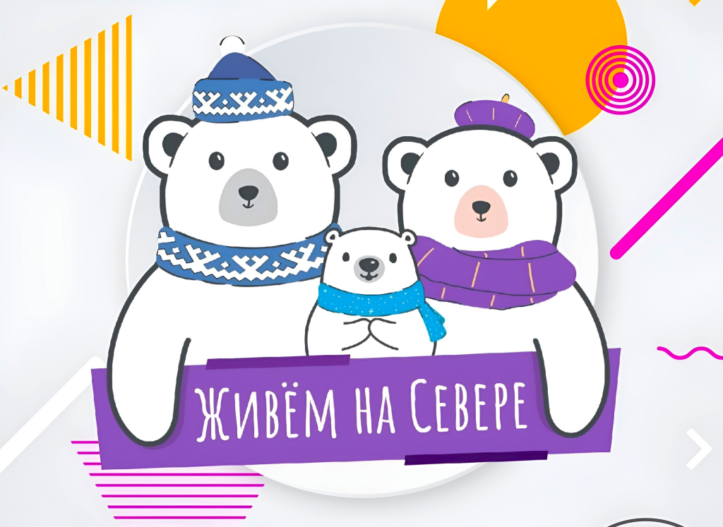 Муравленковцы могут выбрать территорию для благоустройства