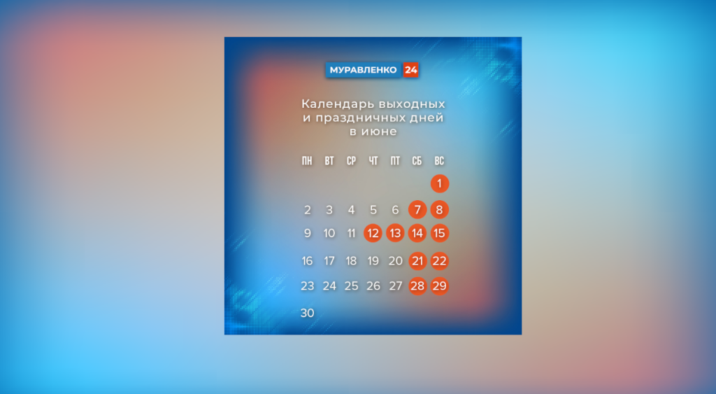 Это рабочая неделя будет трехдневной