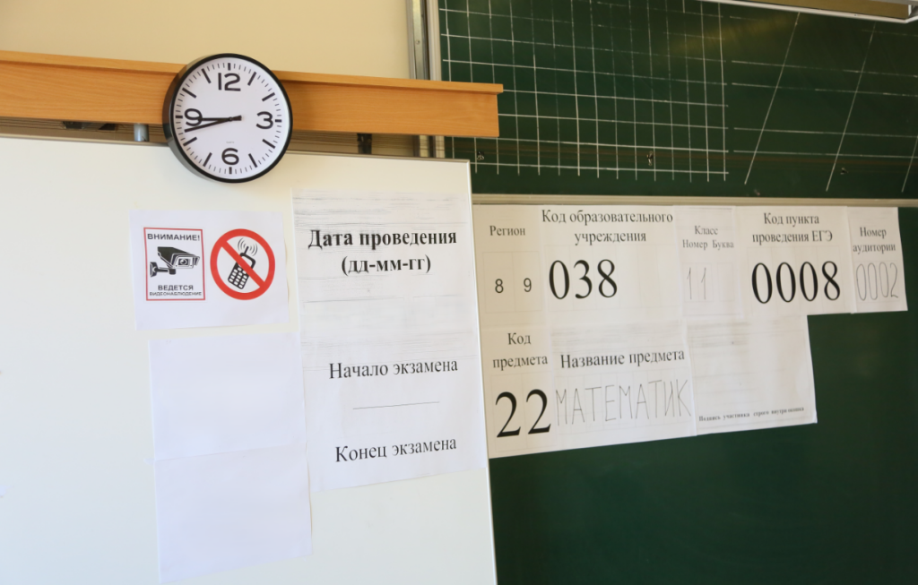 На Ямале утвердили результаты ЕГЭ по математике