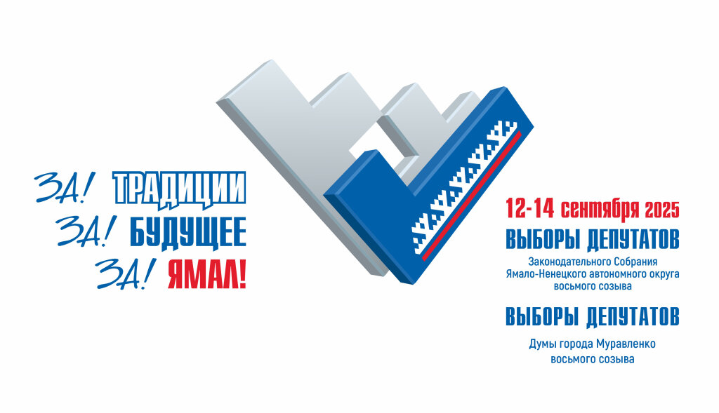 Осенние выборы пройдут в течение трех дней – 12, 13 и 14 сентября
