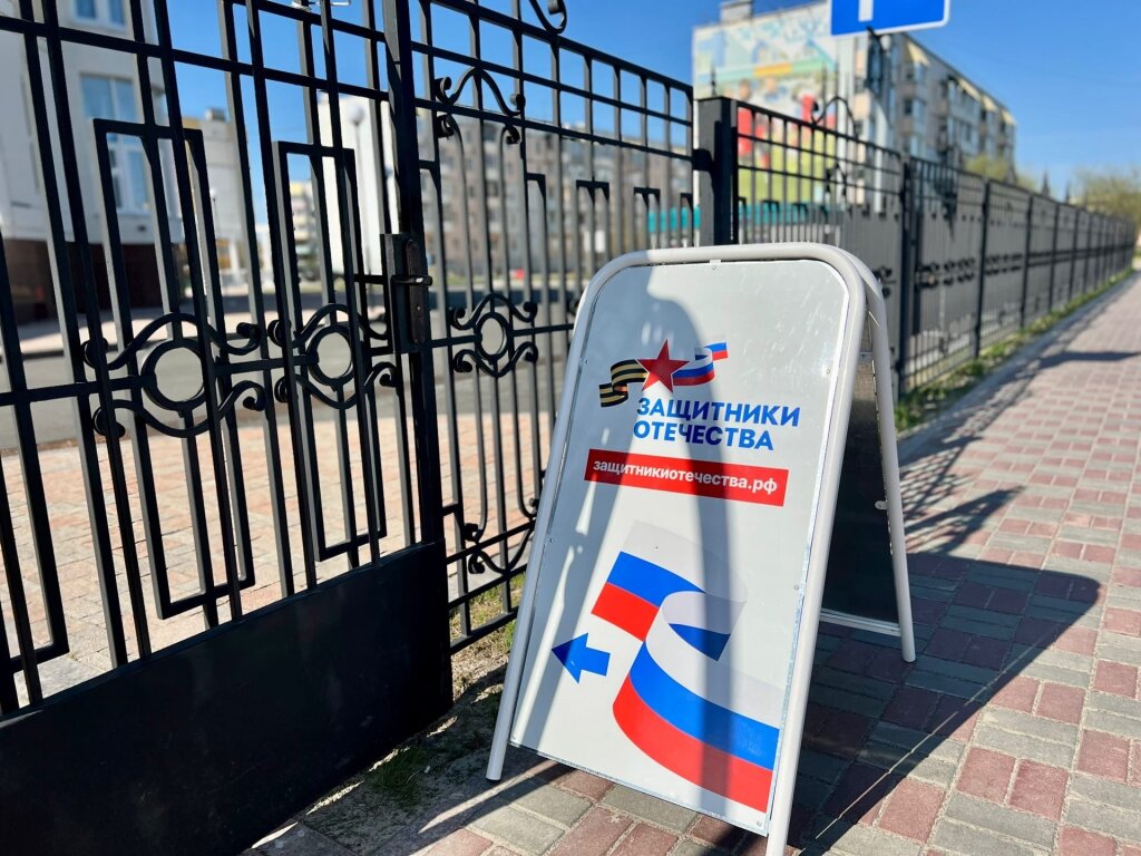 Ямальскому филиалу фонда «Защитники Отечества» – два года