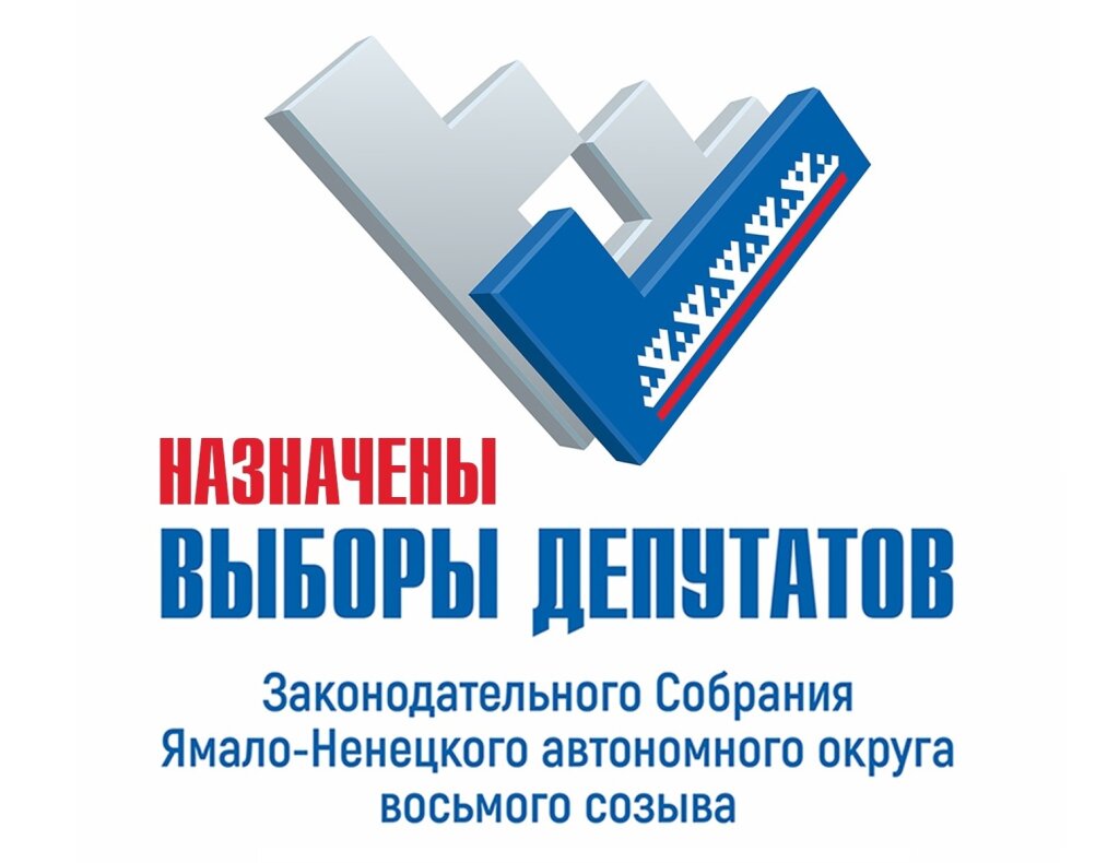 На Ямале назначены выборы в Законодательное Собрание региона