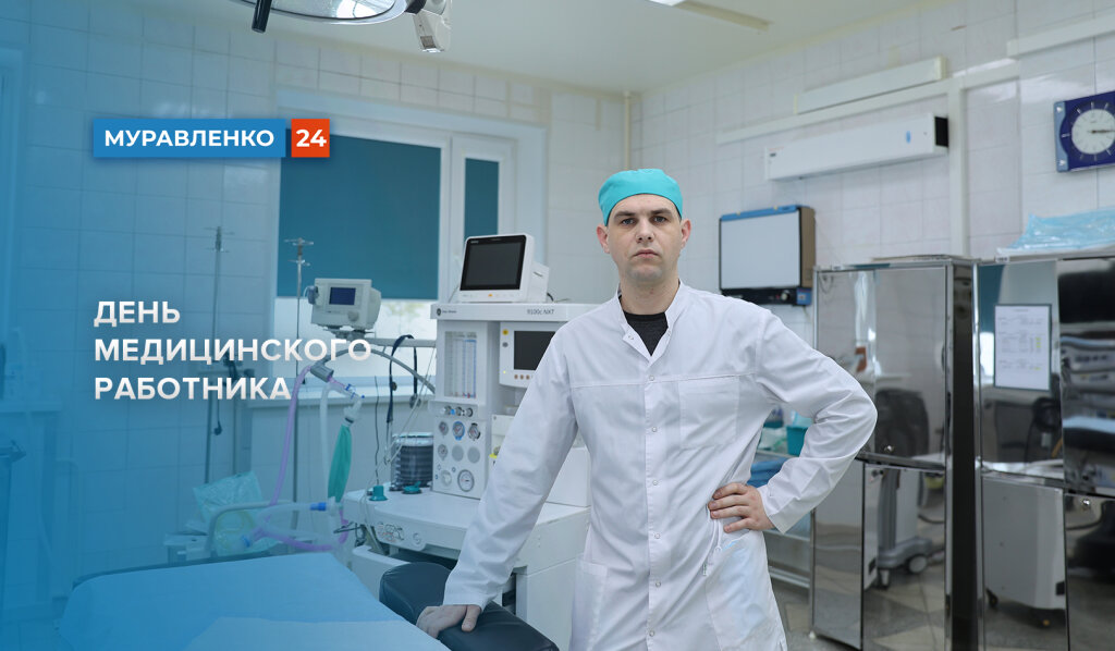Медицинский работник – одна из самых благородных и уважаемых профессий