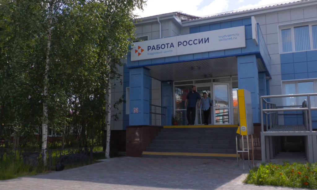 Получить новую профессию помогут в центре занятости