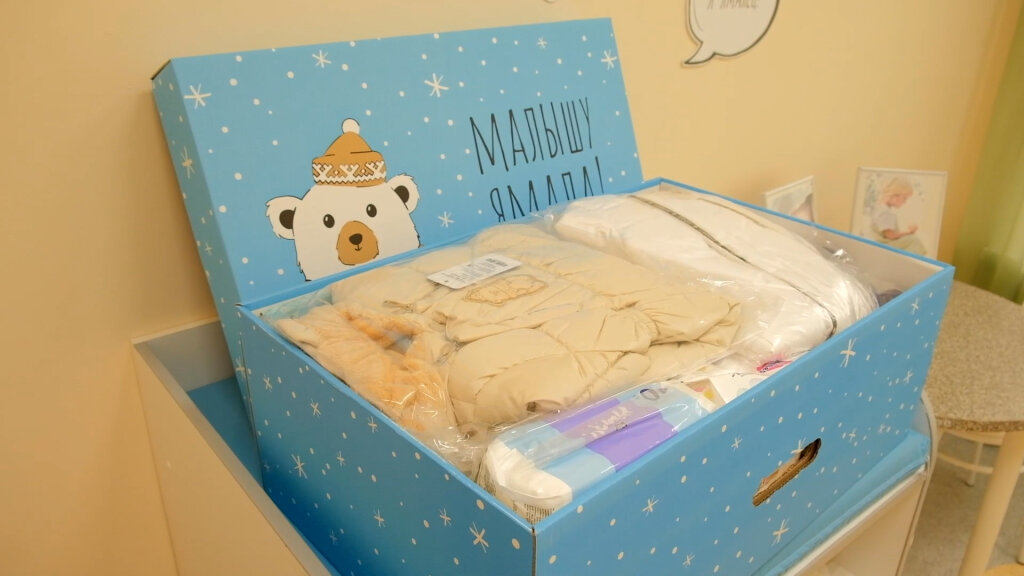 За 6 лет в ЯНАО вручили 36 тысяч коробок «Малышу Ямала»