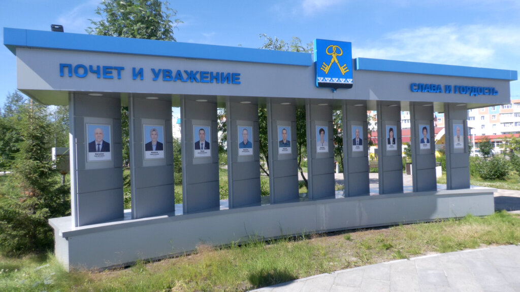 Городская Доска почёта пополнилась новыми именами