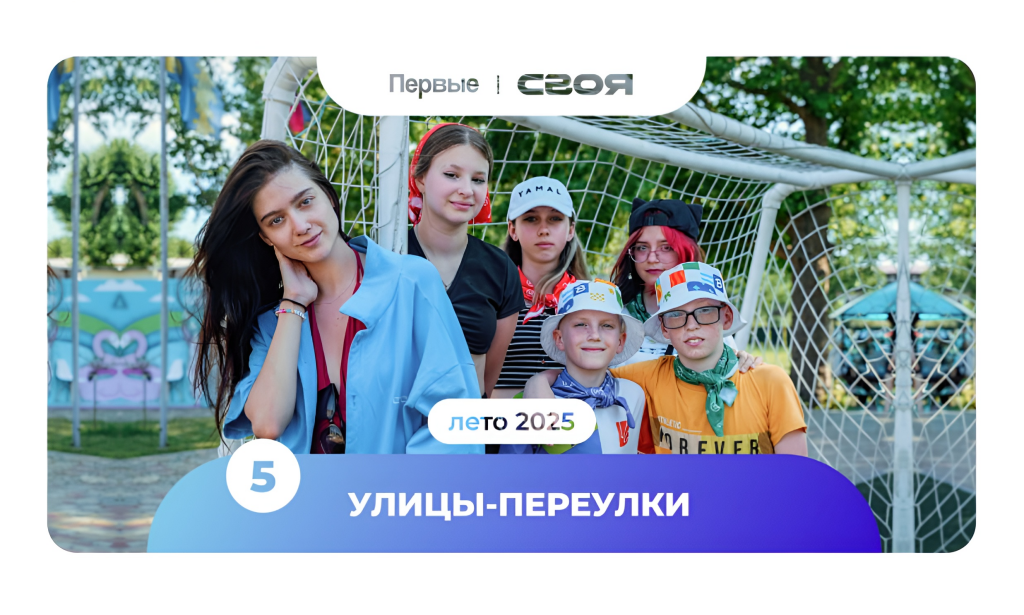 У муравленковцев есть возможность отдохнуть в лагере «Аврора»