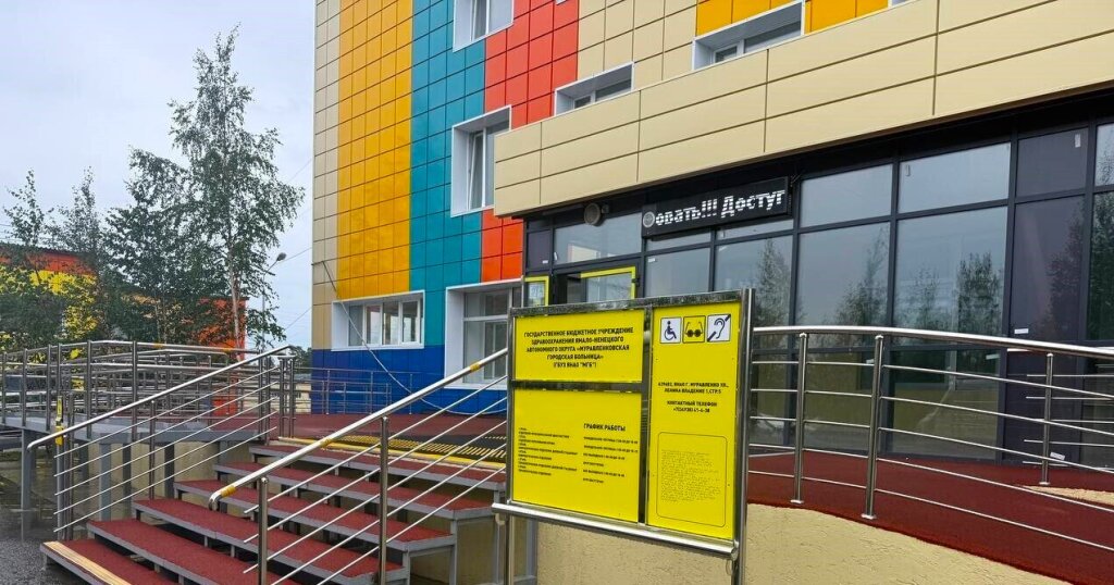 Городская больница доступна для маломобильных пациентов