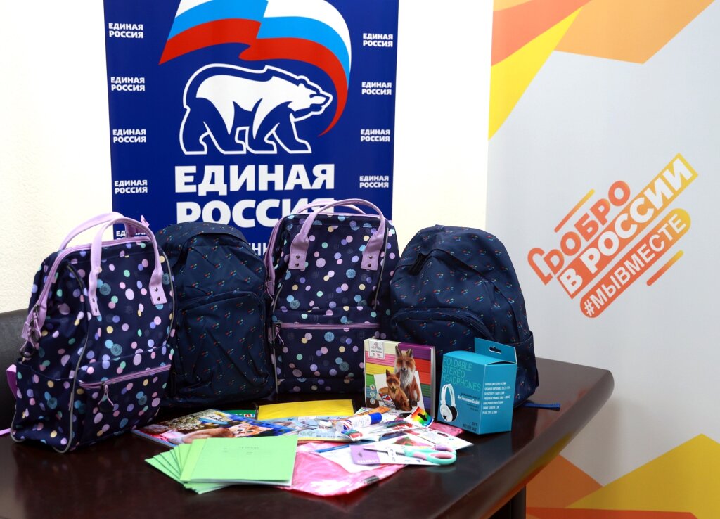 «Единая Россия» окажет адресную помощь семьям в подготовке к школе