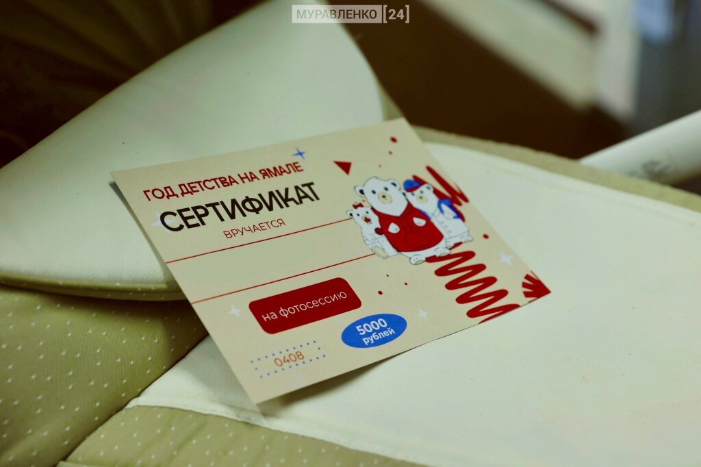 Почти восемь тысяч ямальских семей получили сертификаты на фотосессии с малышами