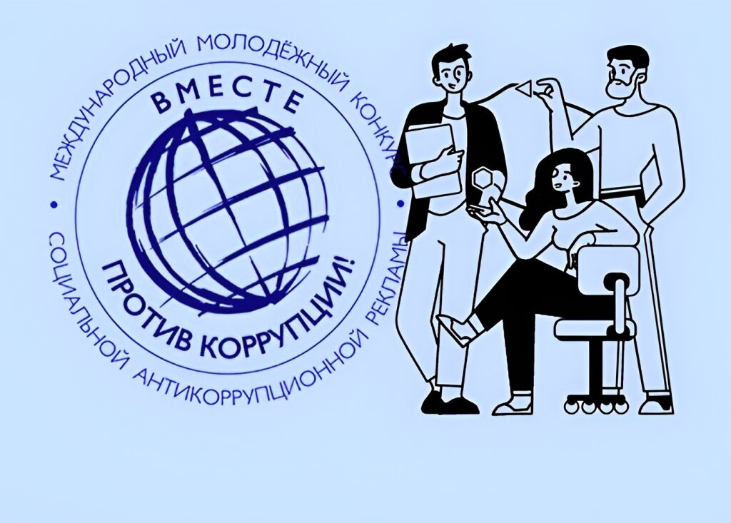 Молодёжь Муравленко создает будущее без коррупции