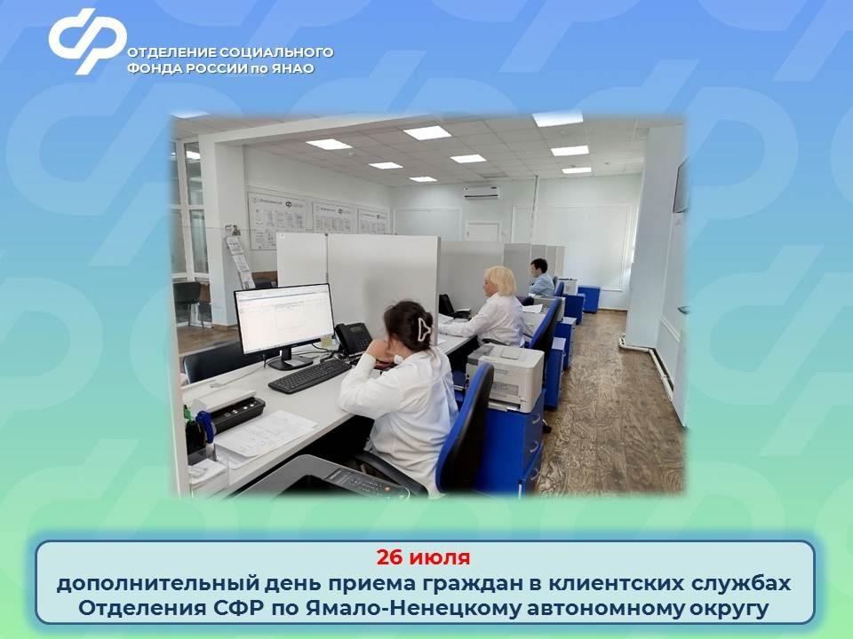 Социальный фонд повышает доступность услуг для граждан