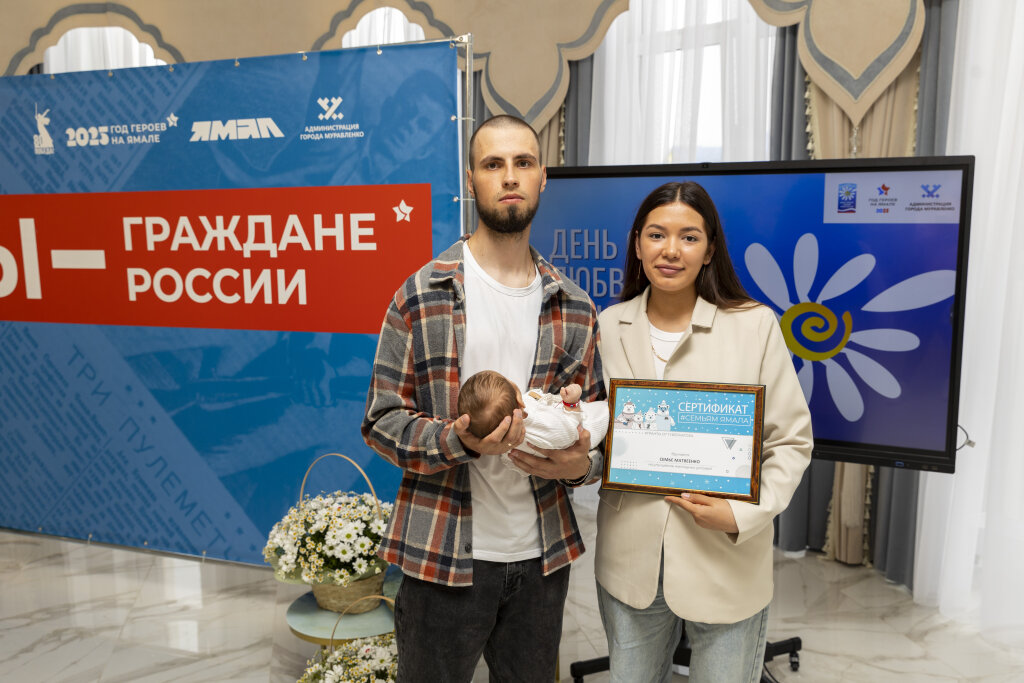 В Муравленко вручили первый сертификат по программе «Молодая семья»