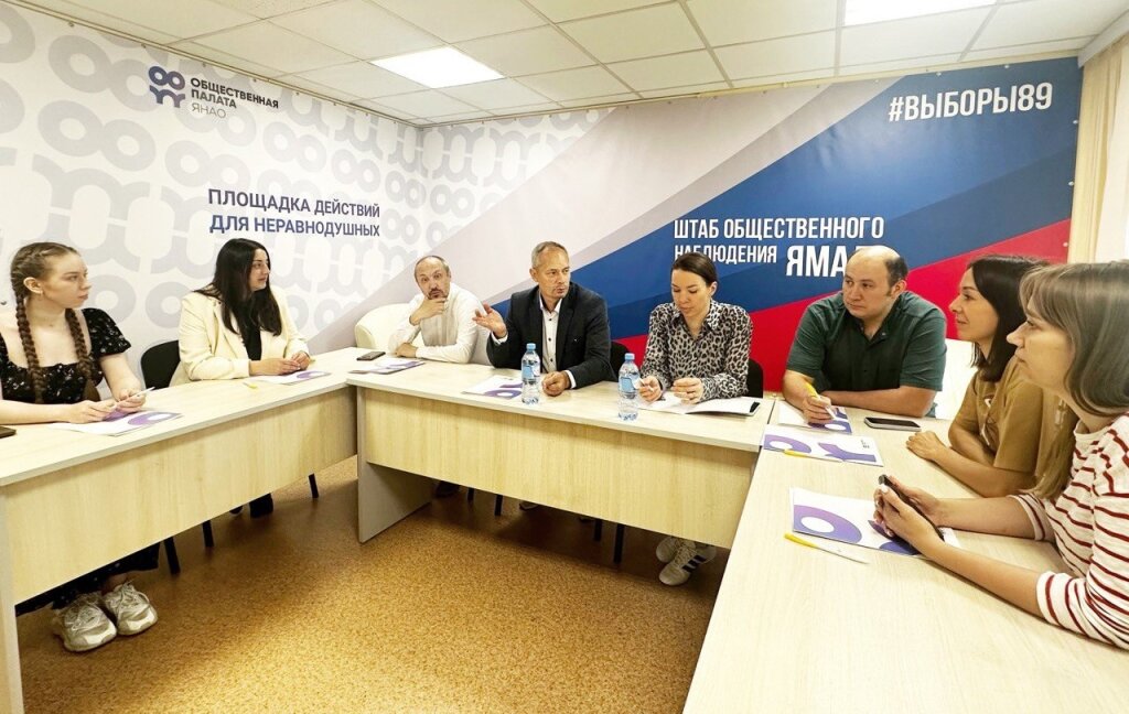 Состоялось заседание штаба по независимому наблюдению за выборами на Ямале