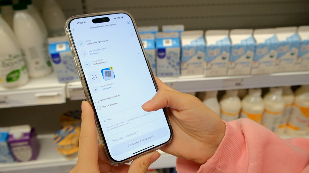 Контроль за качеством обеспечивает система «Честный знак»