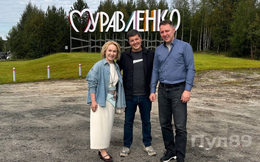 Честный маршрут – 2025: Дмитрий Артюхов работает в Муравленко