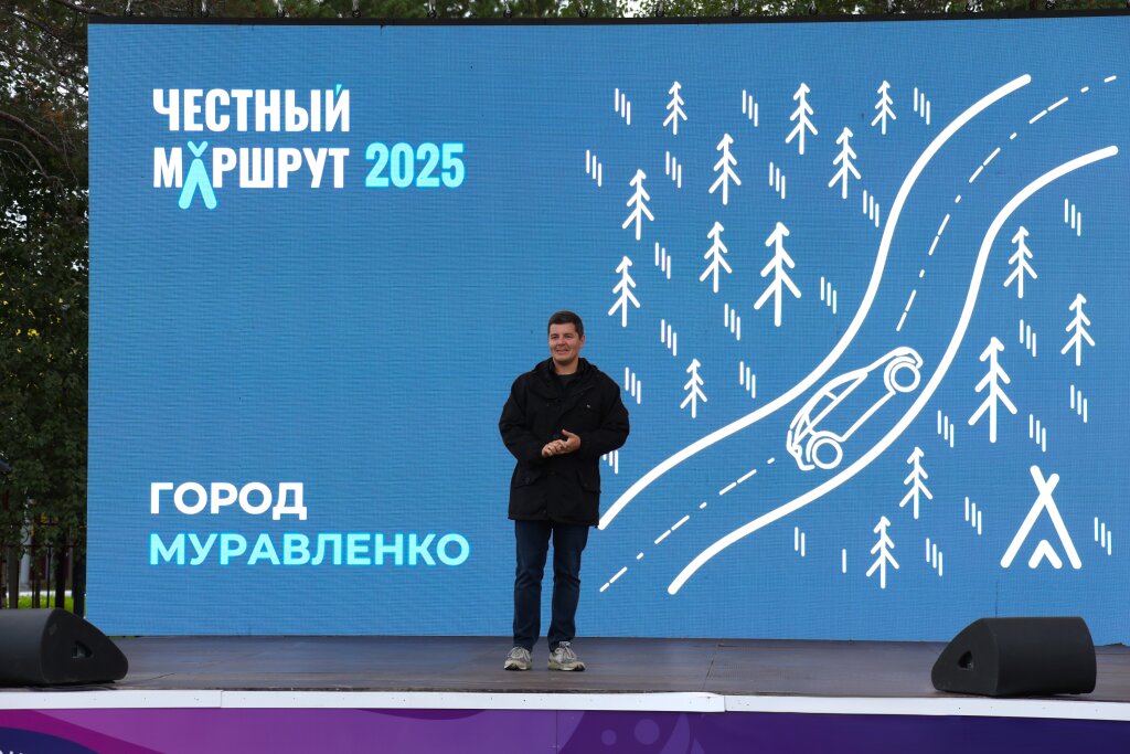 Дмитрий Артюхов завершил седьмой Честный маршрут