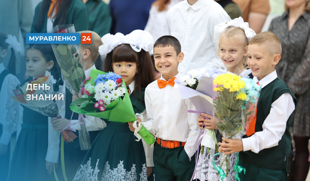 У школьников и студентов начался новый учебный год