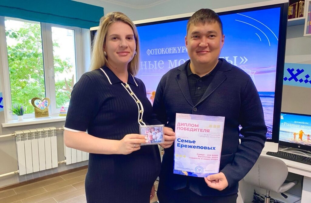 Семья Ережеповых – победители конкурса «Родные моменты»