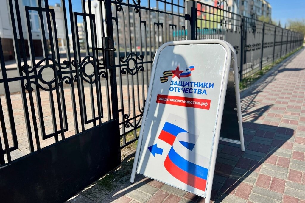 Фонд «Защитники Отечества» работает с семьями пропавших без вести участников СВО