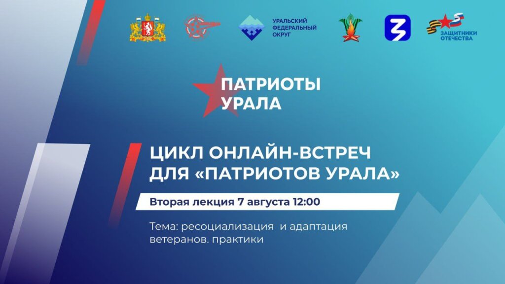 Ямальцам расскажут об успешных практиках адаптации ветеранов СВО