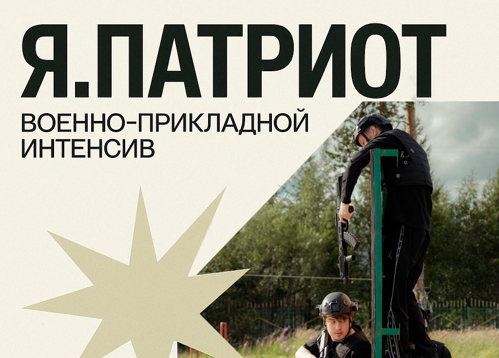 Муравленковцев приглашают на интенсив по военно-прикладным навыкам