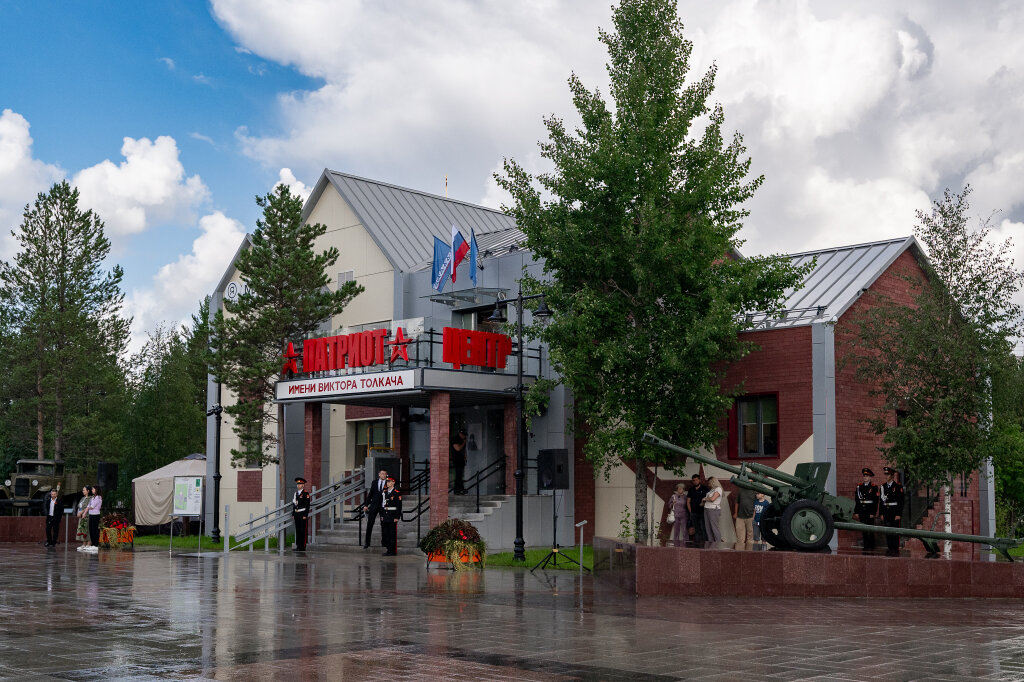 Центру «Патриот» в Муравленко присвоено имя Виктора Толкача