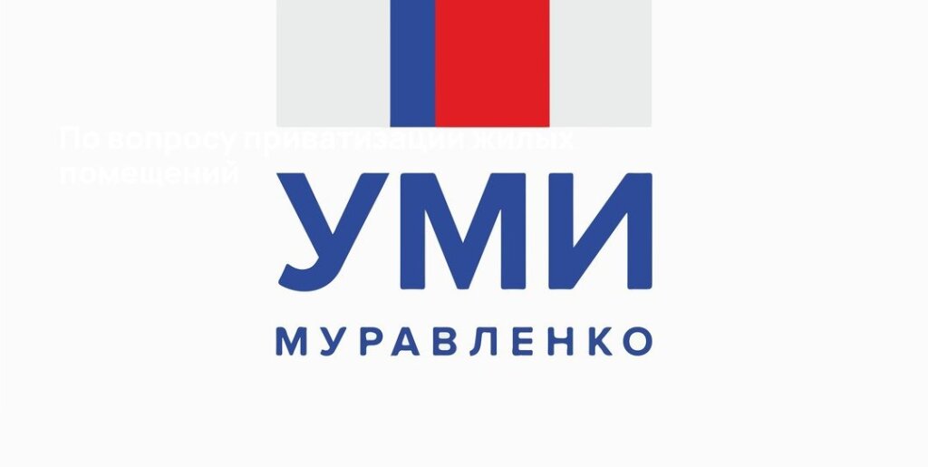 Управление муниципального имущества возвращается на прежний адрес