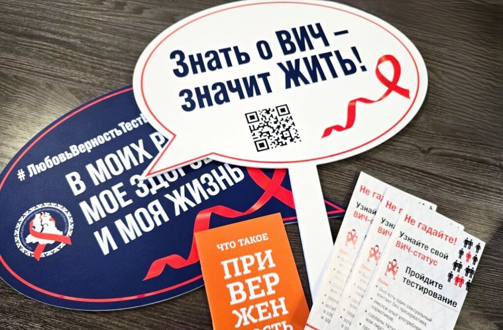 Проходить тест на ВИЧ-инфекцию – полезная привычка