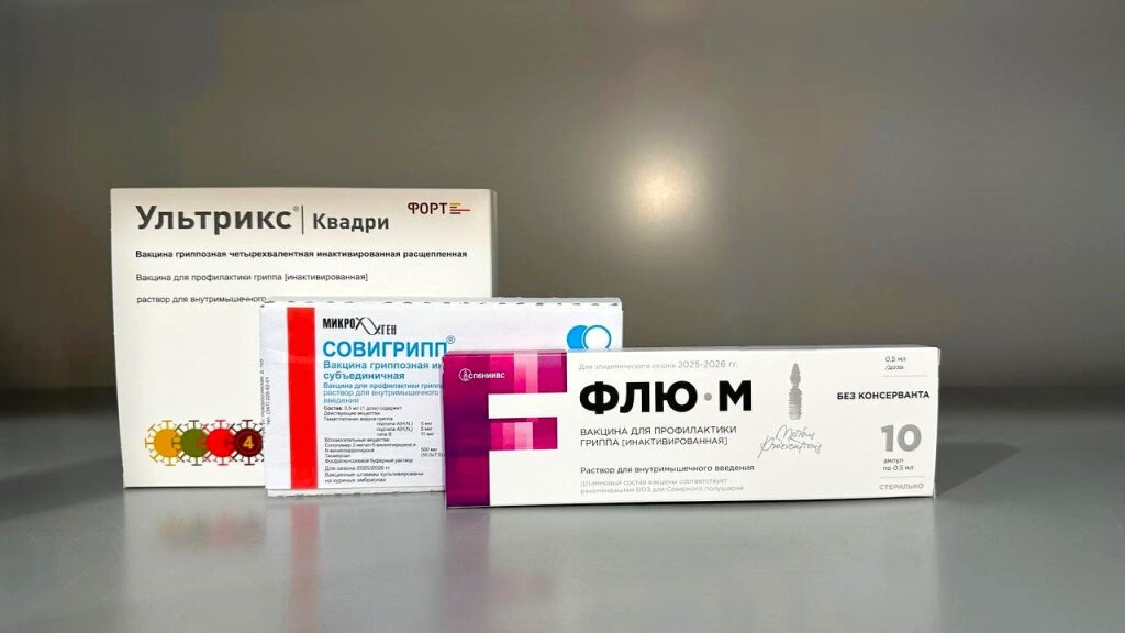 На Ямал поступила вторая партия вакцины против гриппа