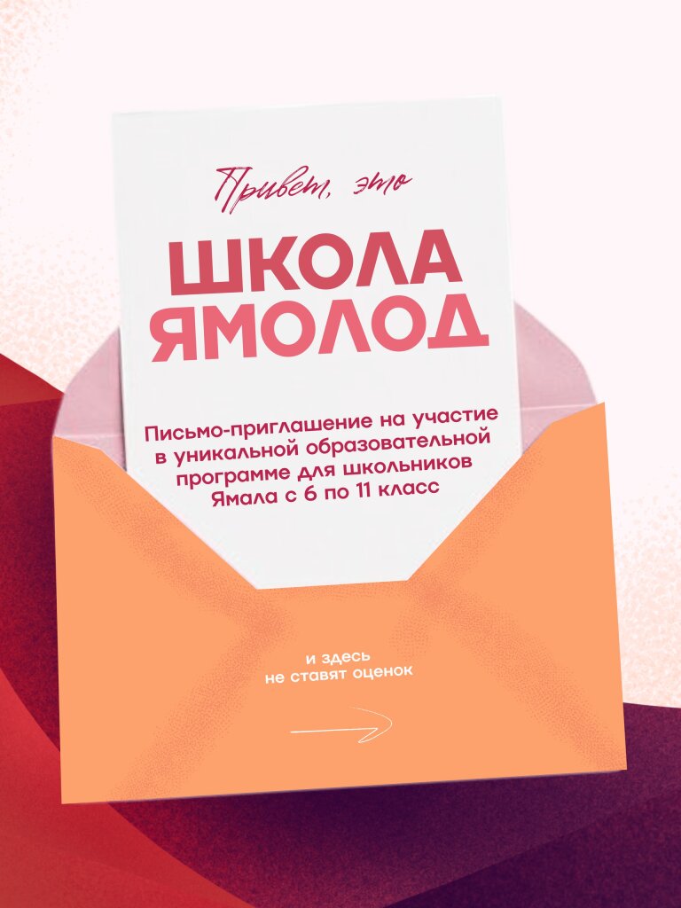 «Школа Ямолод» разыгрывает путешествие в Сербию