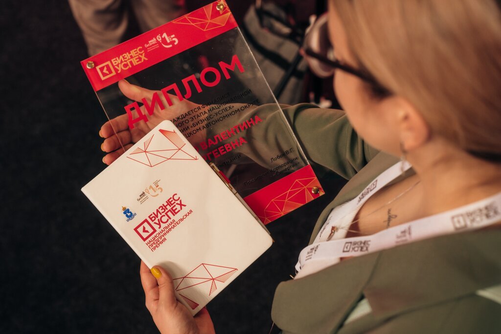 На Ямале пройдет региональный этап премии «Бизнес-Успех»