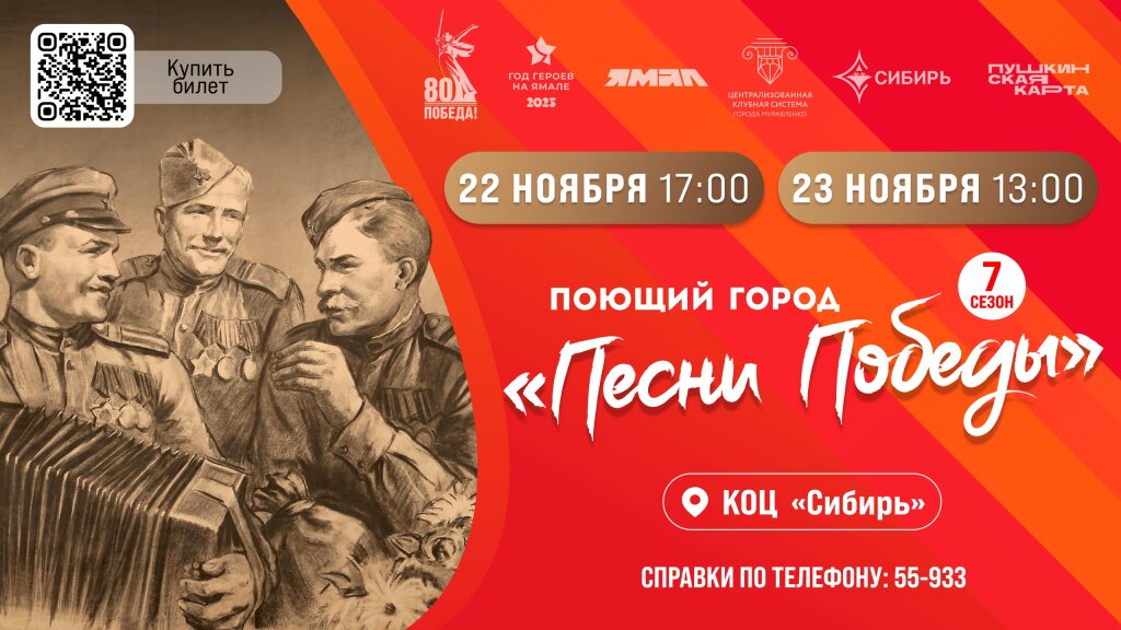 Гранд-финал «Поющего города» состоится 22 и 23 ноября