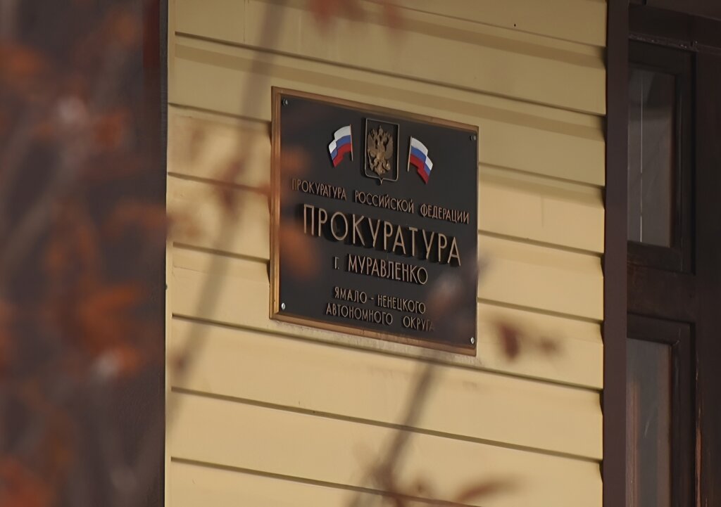 Прокуратура города ведет борьбу с дропперами