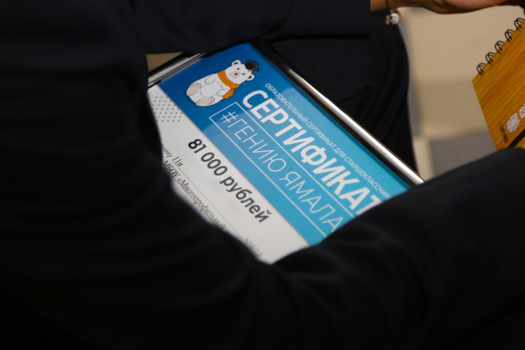 Началась заявочная кампания на получение сертификата «ЯНАОлимп»