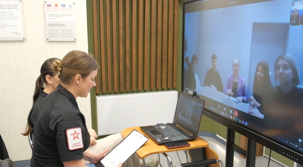 В центре «Патриот» провели онлайн-встречу с молодёжью из Волновахи