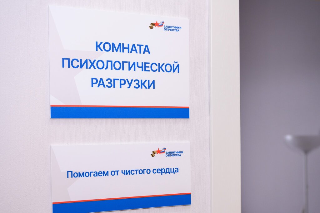 Участники СВО могут получить психологическую поддержку дистанционно