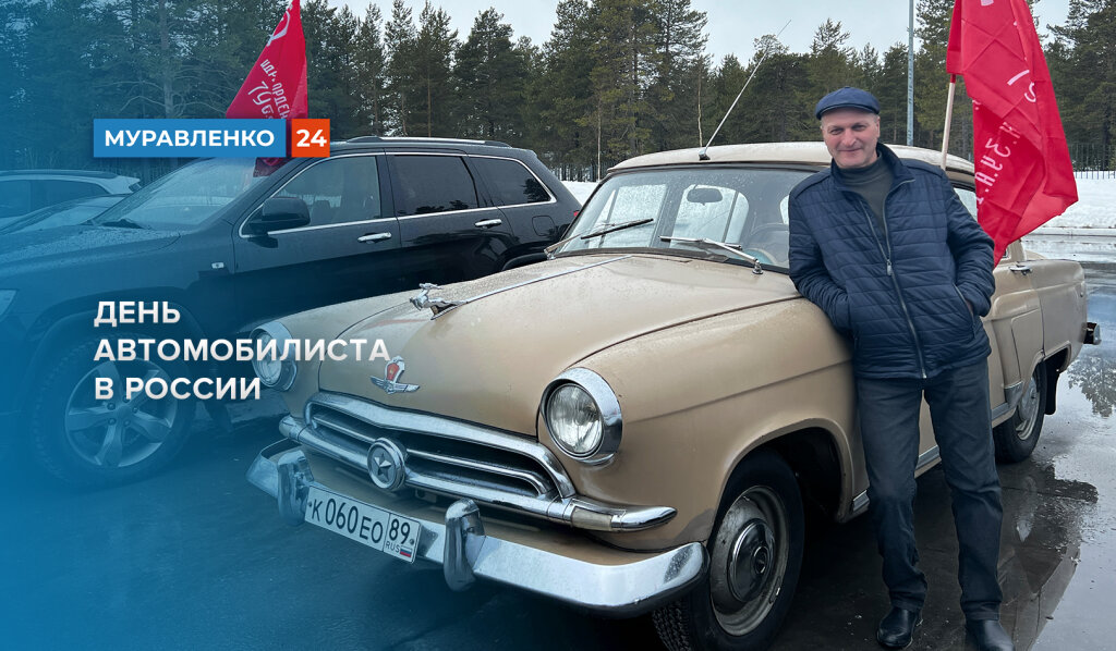 Для них вождение не хобби, а работа