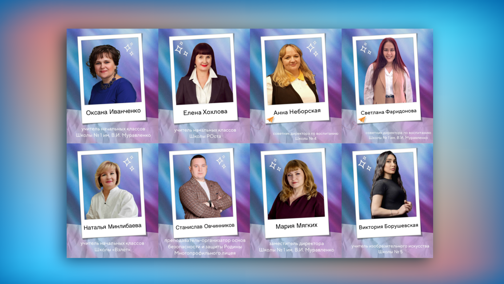 Педагоги Муравленко удостоены специальной премии губернатора