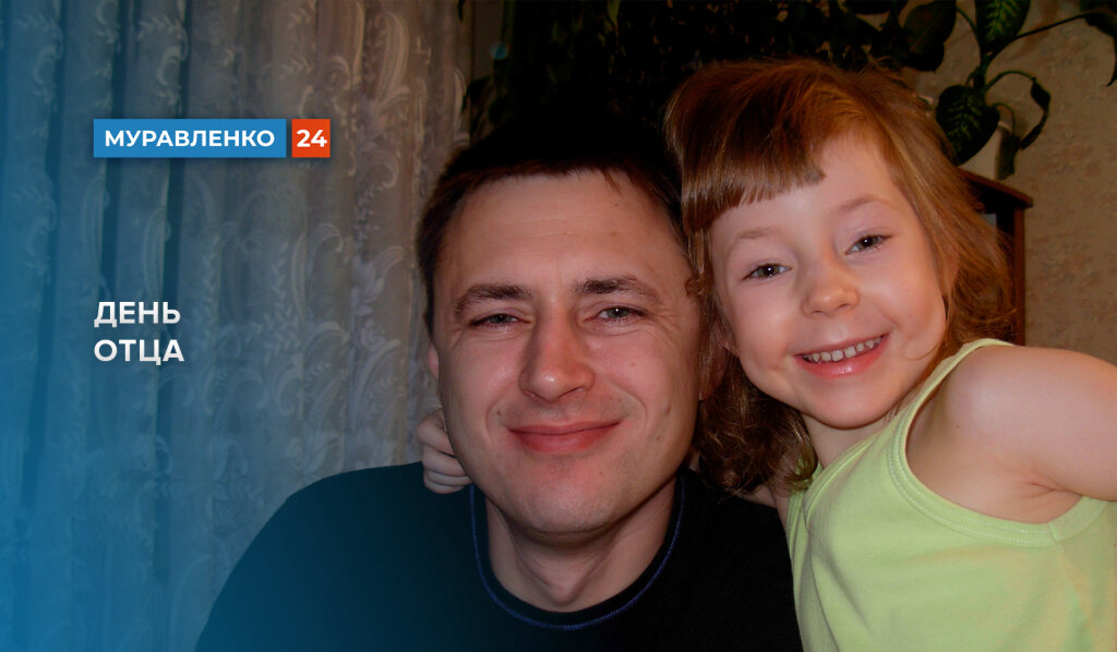 Быть отцом – великий труд, требующий мудрости, терпения и безграничной любви