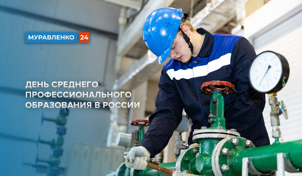 Техникум или колледж сегодня – это стартовая площадка для успешного карьерного роста