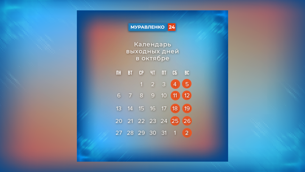 В октябре россиян ожидает шестидневная рабочая неделя