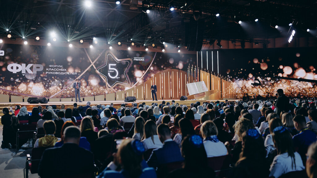 Виктория Борушевская участвует в Форуме классных руководителей в Москве