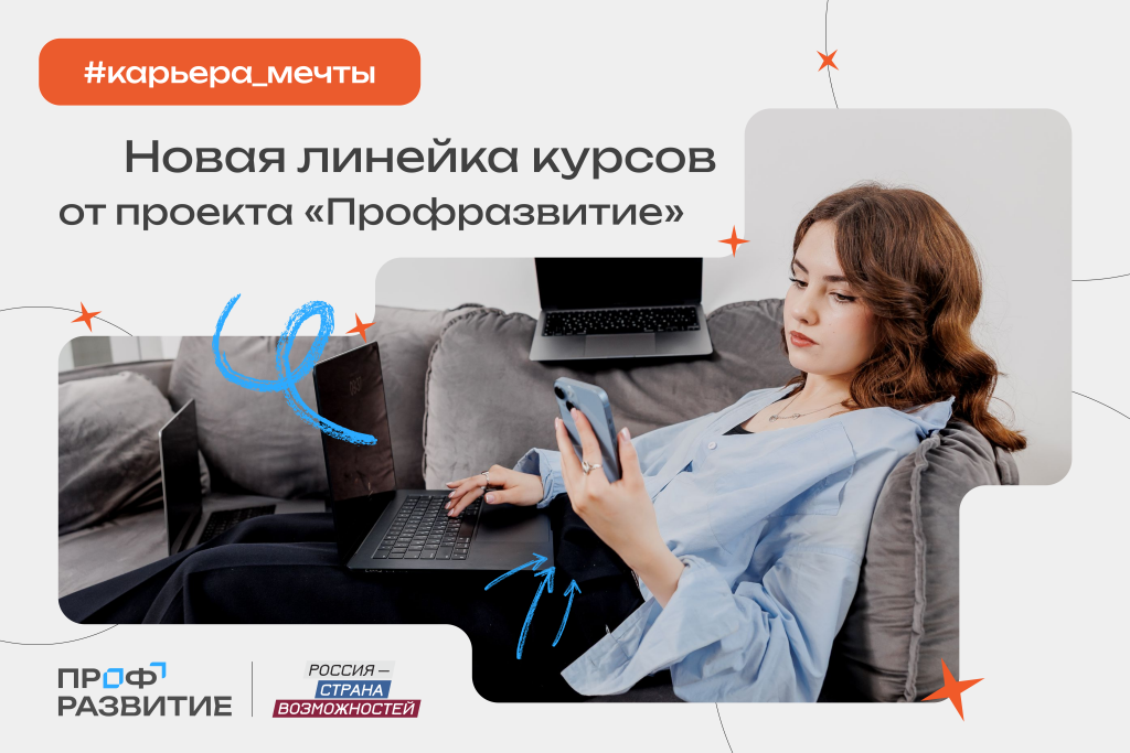 Открыты онлайн-курсы для молодежи Ямала