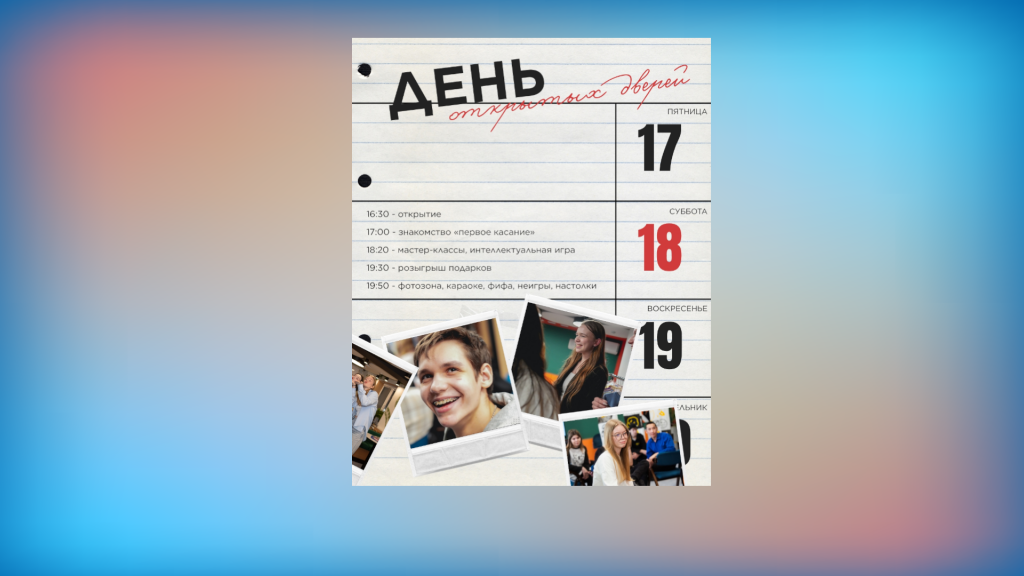 В МКМИ пройдет день открытых дверей