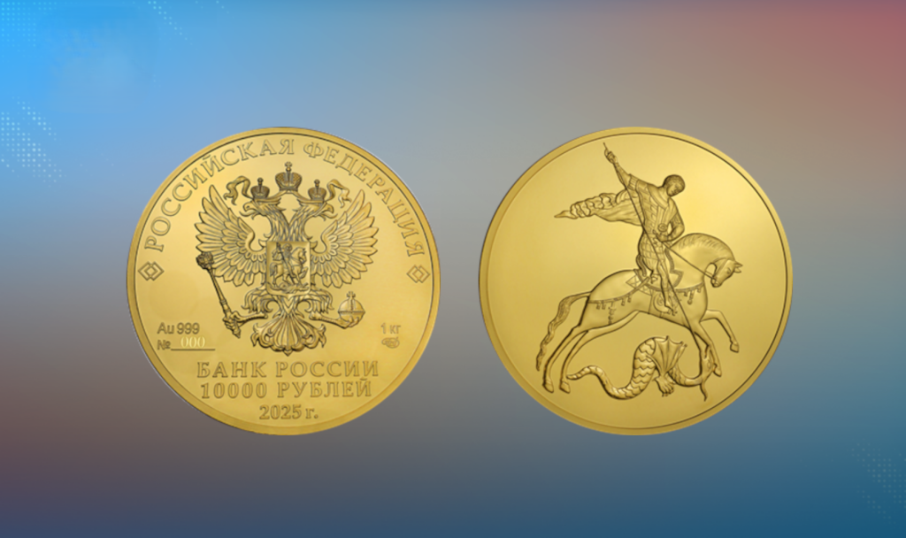 В России выпустили инвестиционную монету номиналом 10 000 рублей