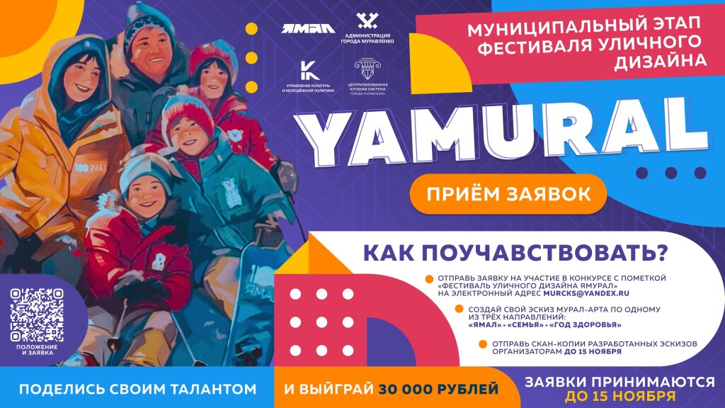 Художники города могут создать новые арт-объекты