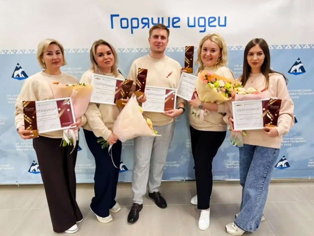 Педагоги города – выпускники «Ямальской школы кадрового резерва. Образование»