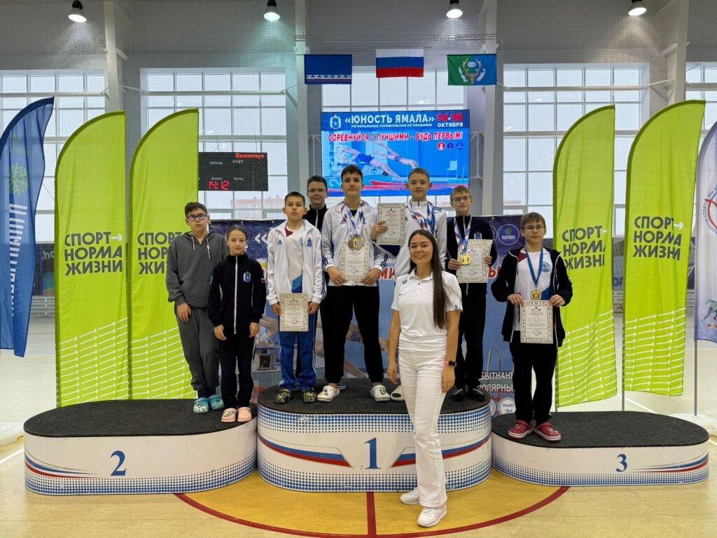 18 наград завоевали пловцы города на соревнованиях «Юность Ямала»